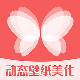百变动态壁纸手机软件app