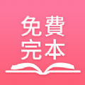 免费完本小说手机软件app