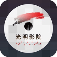 光明影院手机软件app
