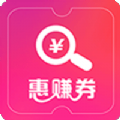 惠赚券手机软件app