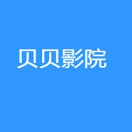 贝贝影院手机软件app
