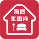 家居优惠券手机软件app