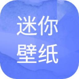 AT迷你壁纸手机软件app