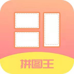 图片拼接王手机软件app