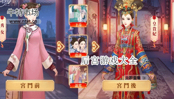 后宫游戏大全