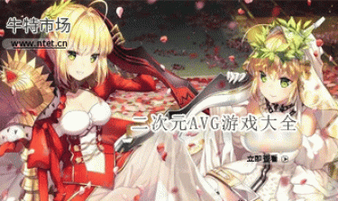 二次元AVG游戏大全