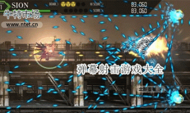 弹幕射击游戏大全