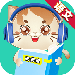 语文天天读手机软件app