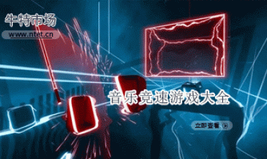 音乐竞速游戏大全