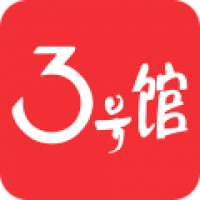 3号馆手机软件app