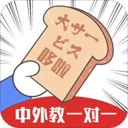 哆啦日语手机软件app