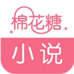 棉花糖小说手机软件app