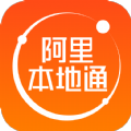 阿里本地通手机软件app