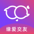 缘爱交友手机软件app