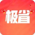 极省手机软件app