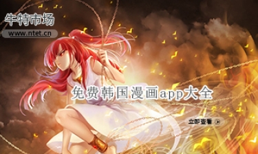 免费韩国漫画app大全