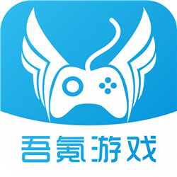 吾氪游戏手机软件app