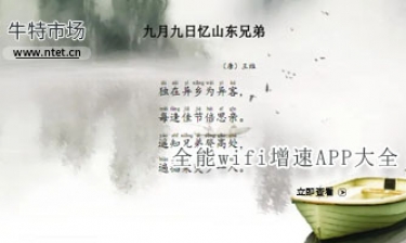 古诗学习APP大全