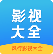 风行影视大全手机软件app