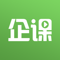企课网手机软件app