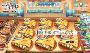 模拟做菜游戏大全