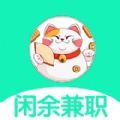 闲余兼职手机软件app