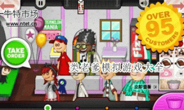 类老爹模拟游戏大全