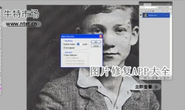 照片修复APP大全