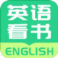 英语看书手机软件app