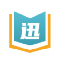 迅阅免费小说手机软件app