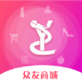 众友商城手机软件app