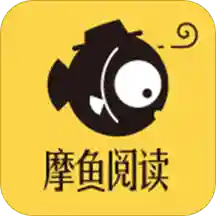 摩鱼免费小说手机软件app