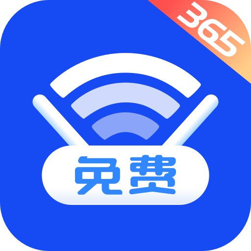 速联WiFi手机软件app
