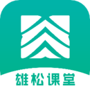 雄松课堂手机软件app
