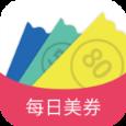 每日美券手机软件app