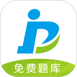 致题库手机软件app