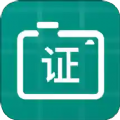 证件照相机王手机软件app
