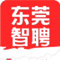 东莞智聘手机软件app