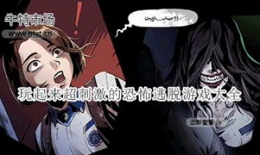 玩起来超刺激的恐怖逃脱游戏大全