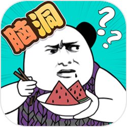 脑洞凡尔赛手游app