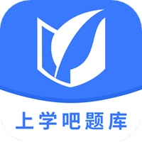 上学吧题库手机软件app