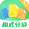 pdf格式转换手机软件app
