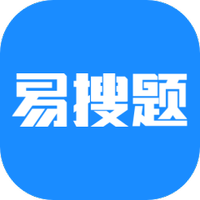 易搜题手机软件app