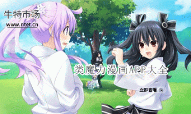 类魔力漫画APP大全