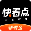 快看点极速版免费下载安装手机软件app