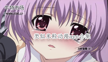 类似米粒漫画APP合集