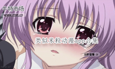 类似米粒漫画APP合集