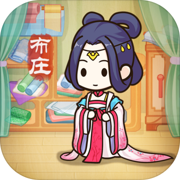 一品布庄手游app