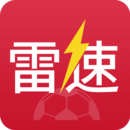 雷速体育旧版手机软件app