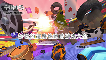 好玩的超魔性跑酷游戏大全